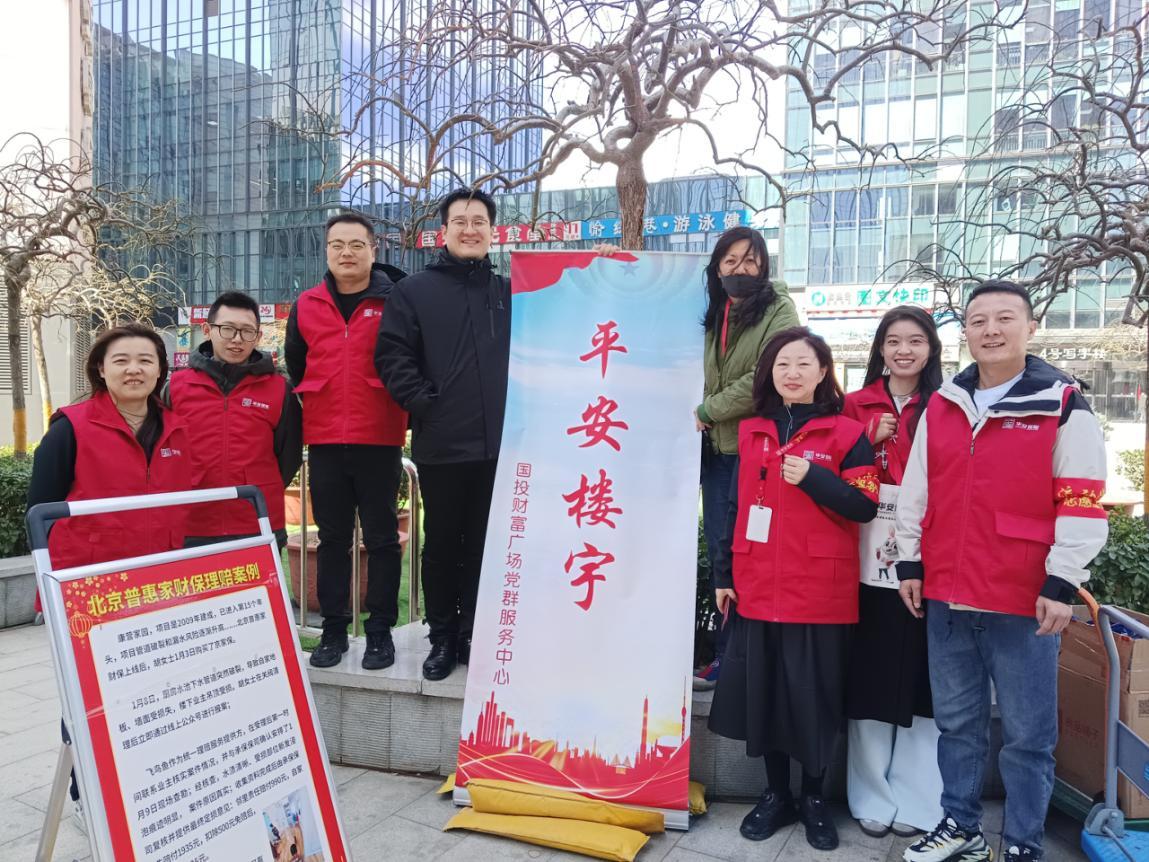 國投財富廣場黨群服務中心開展黨群陣地@你”志愿護航安全，共筑平安樓宇“志愿活動 -.jpg